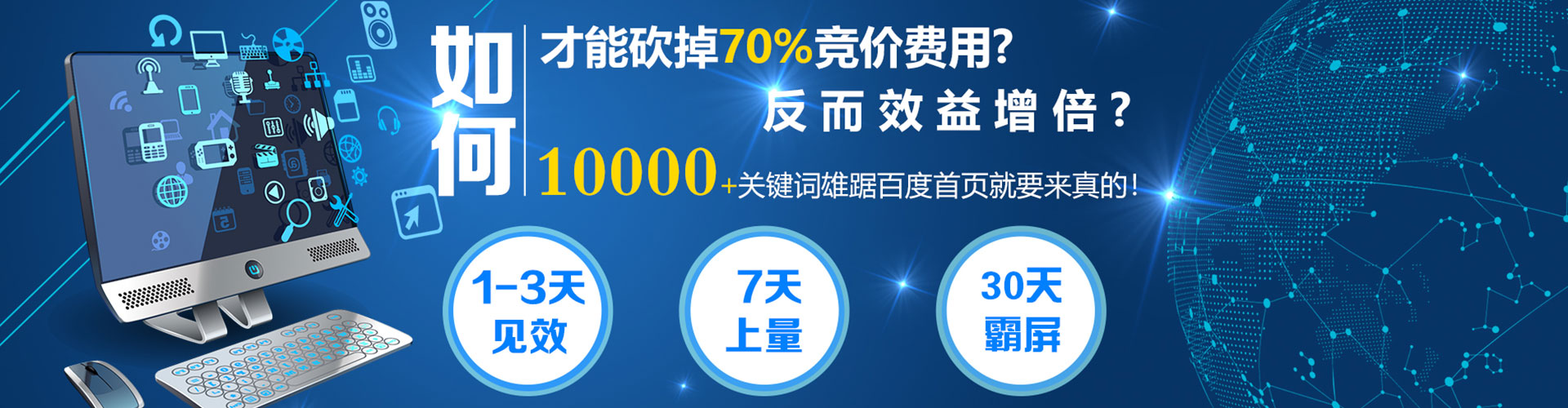 筠连百度推广优化